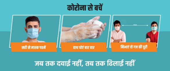 Covid Information Corner Sant Nischal Singh Public School, Ladwa